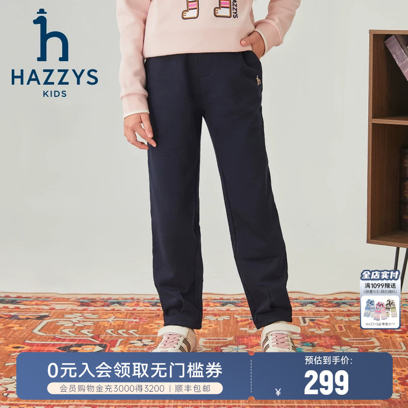 hazzys哈吉斯童装男女童裤子秋新中大童舒适休闲百搭长裤