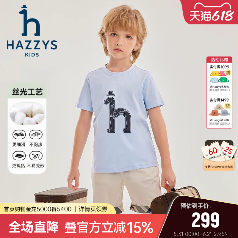 hazzys哈吉斯童装男童T恤夏新中大童丝光短袖上衣