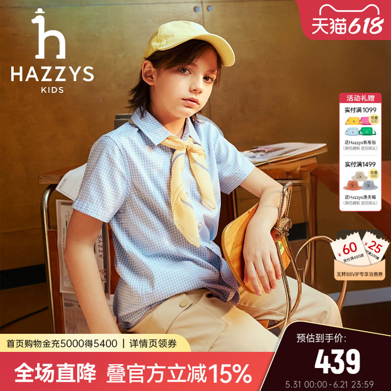hazzys哈吉斯童装男童衬衫2026夏新品中大童经典学院短袖翻领上衣