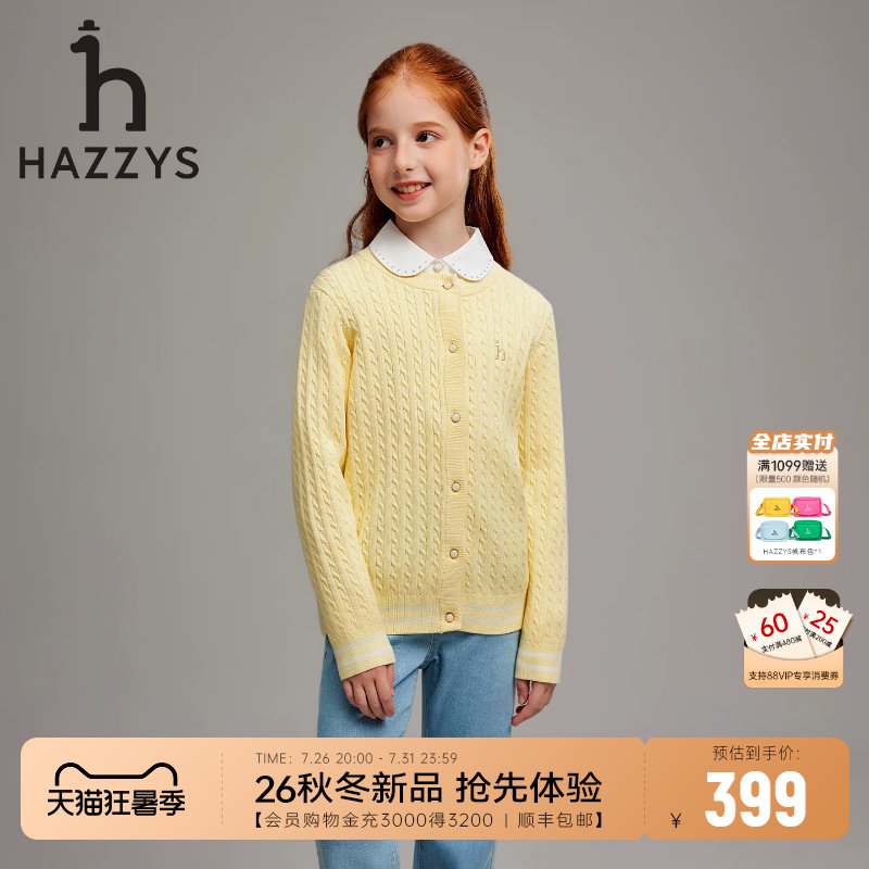hazzys哈吉斯童装女童开身线衣