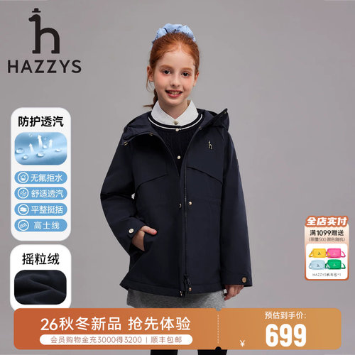 hazzys哈吉斯童装女童风衣26秋新