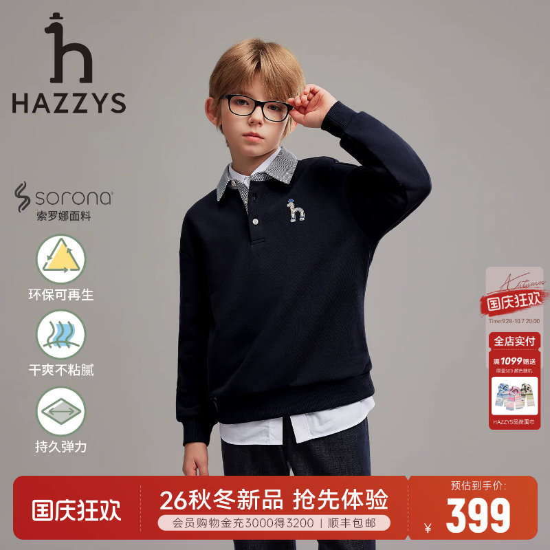 hazzys哈吉斯童装男童卫衣26秋新图片