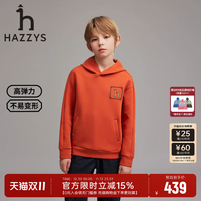 hazzys哈吉斯童装男童卫衣26秋季新款中大童帽衫宽松百搭连帽上衣