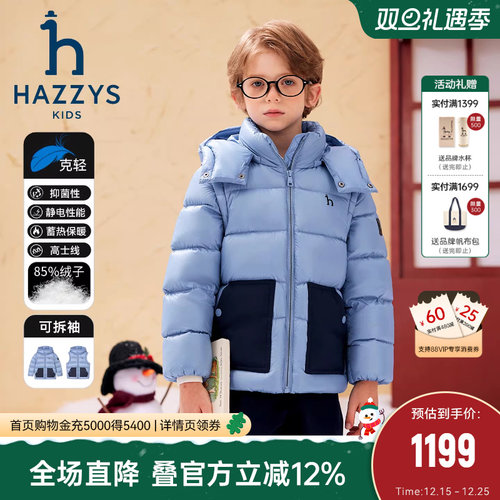hazzys男童可拆卸羽绒服