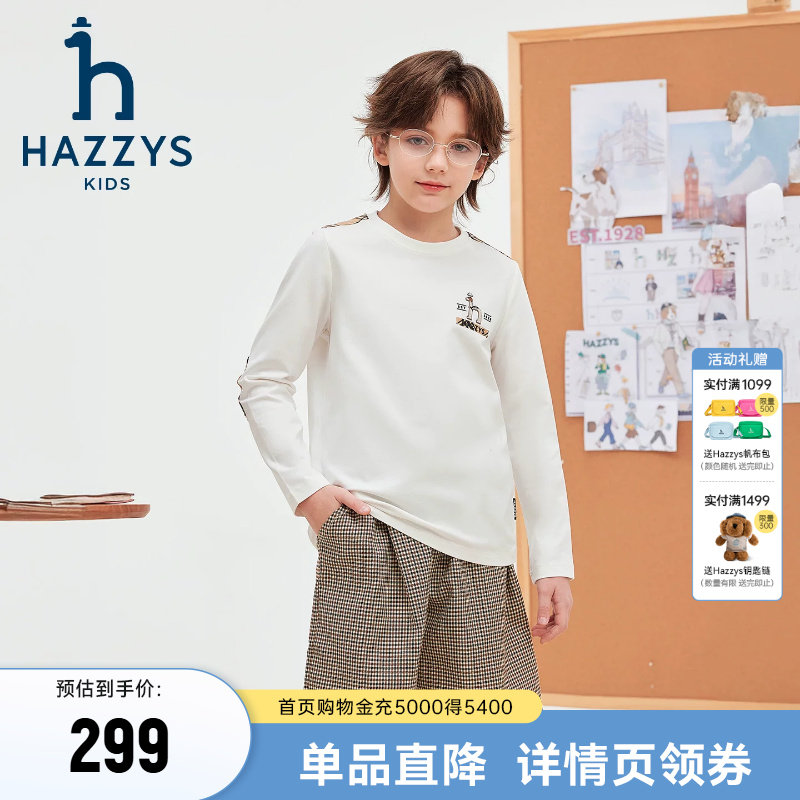 hazzys哈吉斯童装男童圆领衫2026春新中大童时尚简约长袖T恤
