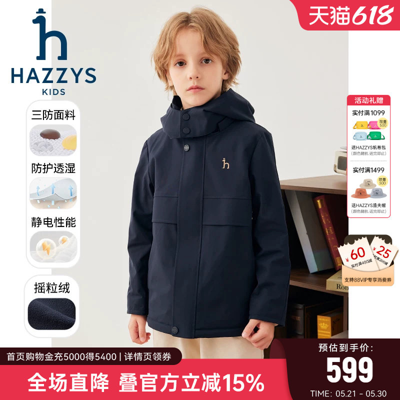 hazzys哈吉斯童装男童风衣2025秋新透湿三防加绒连帽厚外套