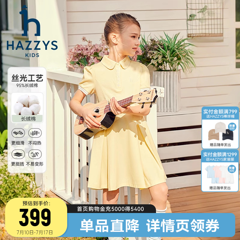 哈吉斯女童丝光长绒棉POLO短袖裙
