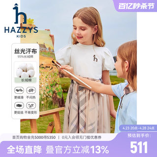 hazzys哈吉斯童装女童连衣裙2024夏新品中大童学院网纱拼接短袖裙