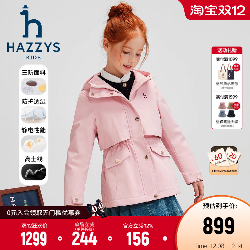 hazzys女童三防收腰外套
