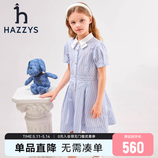 hazzys哈吉斯童装 女童裙子2023夏新品 中大童学院翻领彩条连衣裙