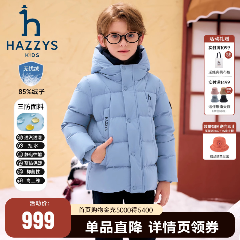 hazzys男童高充绒保暖羽绒服