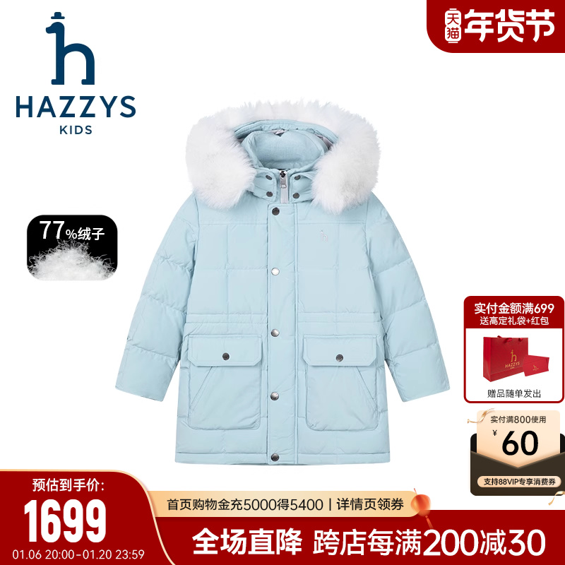进口同款hazzys童装哈吉斯女童中长款羽绒服连帽加厚外套