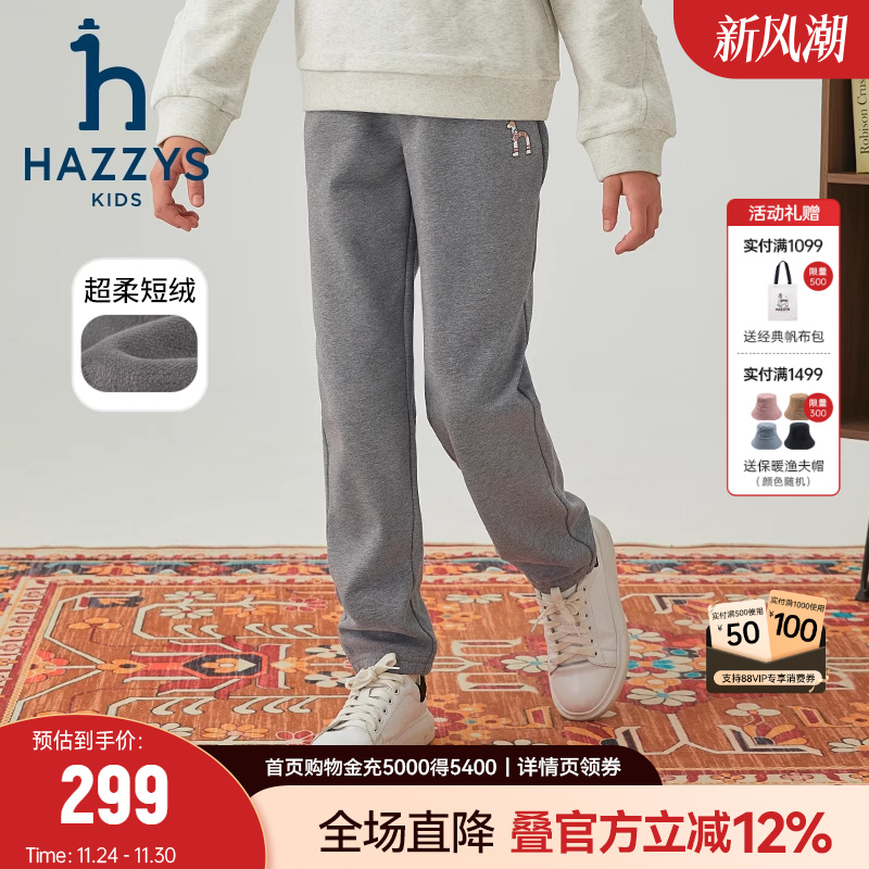 hazzys哈吉斯童装男女童裤子2024冬新中大童一体绒舒适保暖长裤
