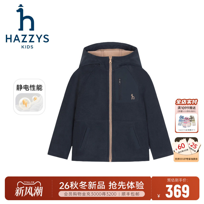 hazzys男女童秋季摇粒绒外套图片