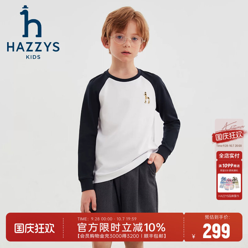 hazzys哈吉斯童装男童打底衫长袖圆领衫2025秋新中大童舒适上衣图片