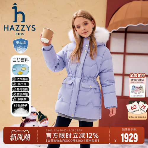 hazzys女童中长款羽绒服