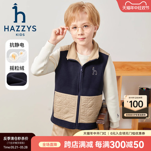 男童马甲2023秋新品 hazzys哈吉斯童装 中大童摇粒绒抗静电保暖背心