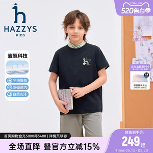hazzys哈吉斯童装男女童短袖26夏新中大童液氨双面布透气圆领T恤