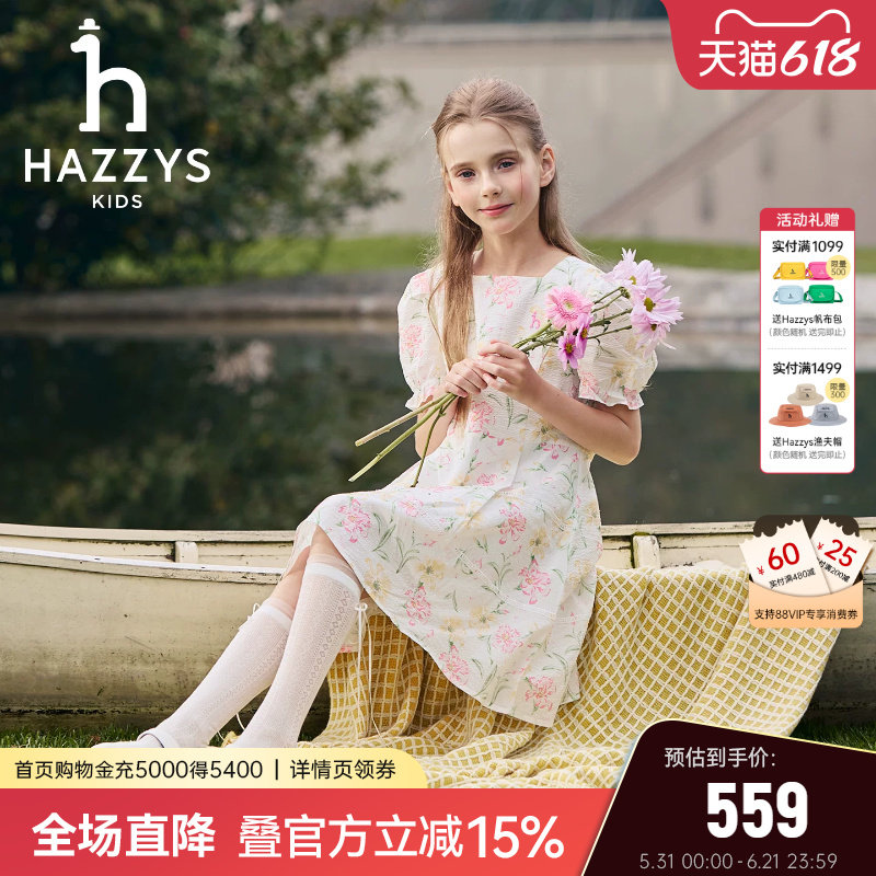 hazzys哈吉斯童装女童裙子2026夏新品中大童浪漫优雅花瓣公主裙