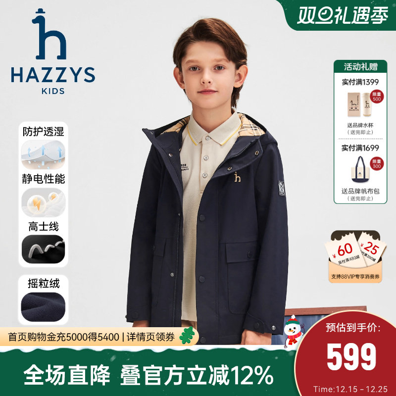 hazzys哈吉斯童装男童风衣25秋冬中大童透湿连帽加绒厚外套