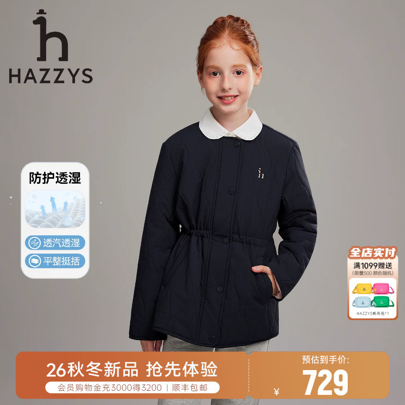 【保暖轻便】hazzys哈吉斯童装女童棉服26冬季新款棉衣中大童外套