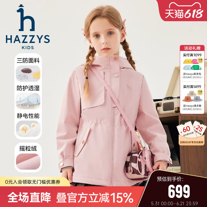 hazzys哈吉斯童装女童风衣秋新透湿三防加绒收腰厚外套