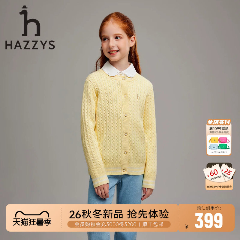 hazzys哈吉斯童装女童开身线衣