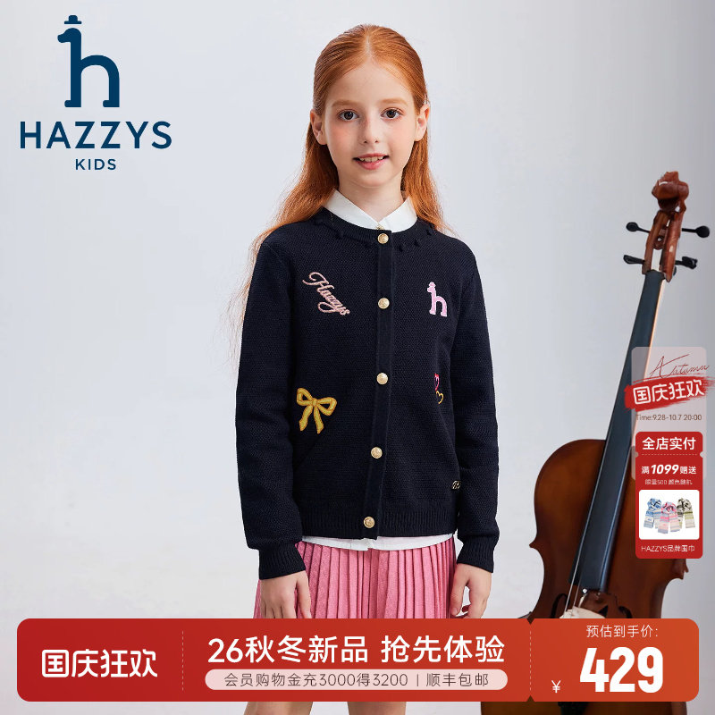 hazzys女童甜美气质开身线衣图片