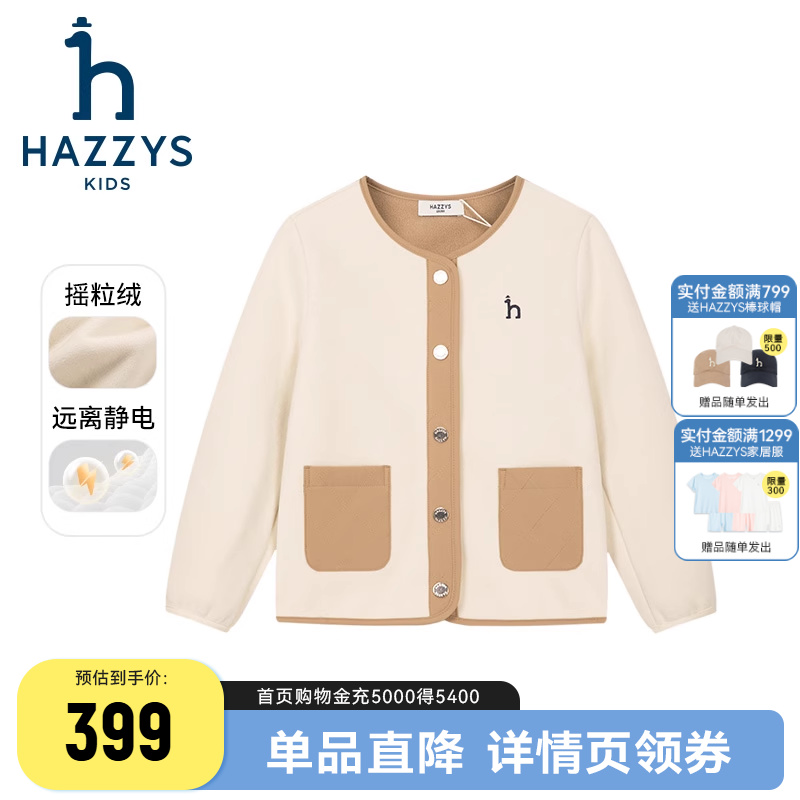 hazzys男女童摇粒绒外套