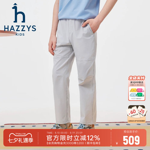 hazzys哈吉斯童装男童梭织长裤26春新款中大童透气舒适纯色裤子