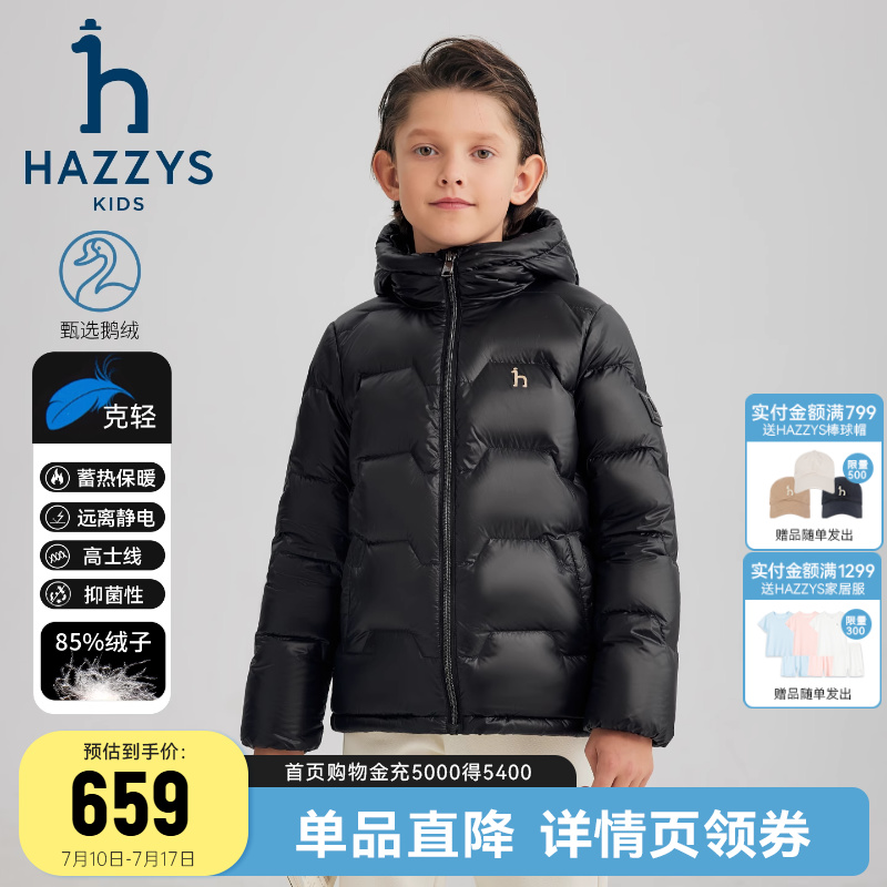 hazzys男女童鹅绒羽绒服