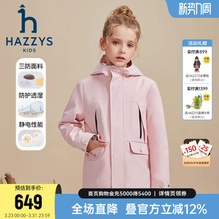 hazzys哈吉斯童装 男女童风衣秋新透湿三防加绒连帽厚外套