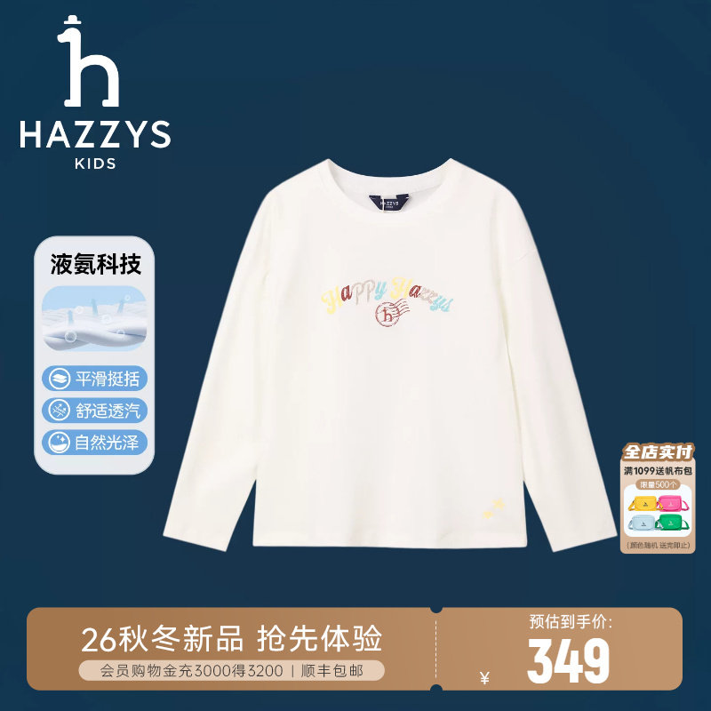 hazzys哈吉斯童装男童长袖圆领衫