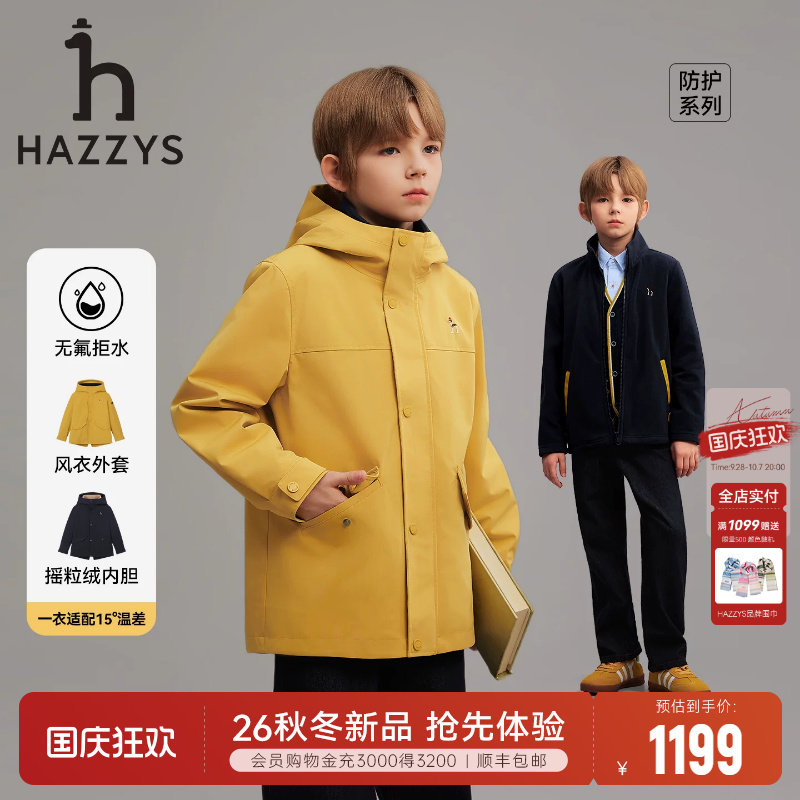 hazzys哈吉斯童装男童风衣两件套图片