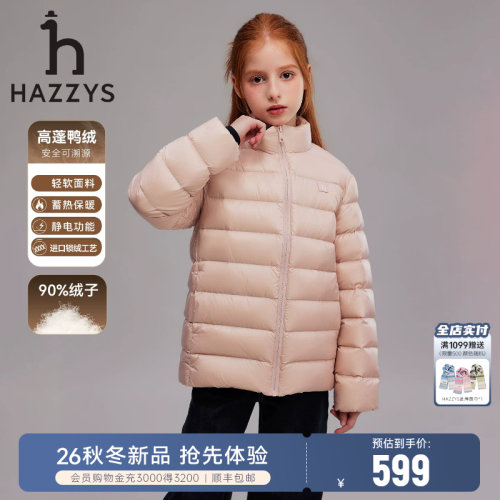 hazzys哈吉斯童装男女童羽绒服