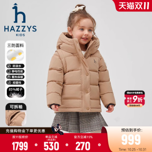 hazzys哈吉斯童装 子可拆卸三防外套 男女宝宝羽绒服冬新高充绒袖