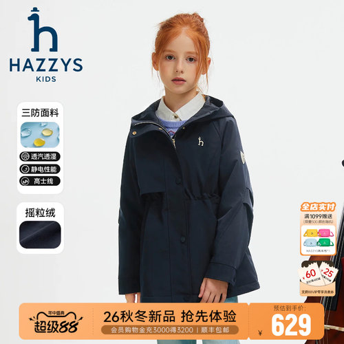 hazzys哈吉斯女童风衣三防厚外套