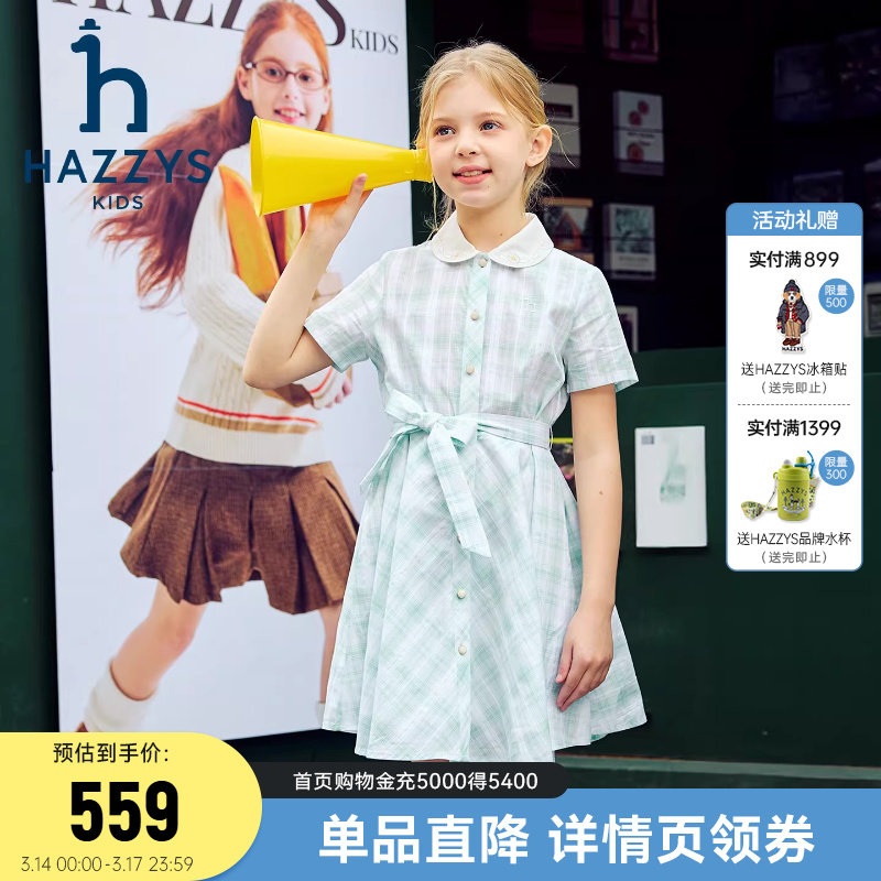 hazzys哈吉斯童装女童裙子26夏季新品中大童收腰翻领半袖连衣裙