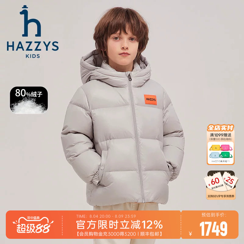 进口同款hazzys童装哈吉斯男童羽绒服中大童连帽保暖上衣