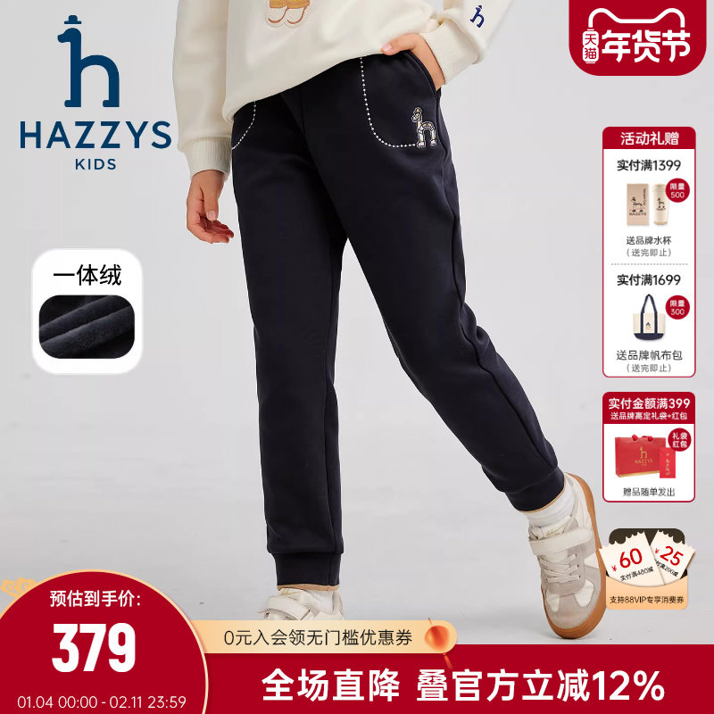 hazzys哈吉斯童装男女童一体绒长裤25秋新时尚百搭加绒裤,童装/婴儿装/亲子装,裤子,淘宝优惠券,粉丝福利购,淘宝优惠卷
