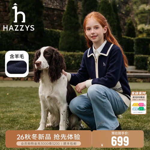 hazzys哈吉斯童装女童开身线衣冬