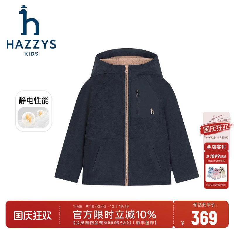 hazzys男女童秋季摇粒绒外套图片