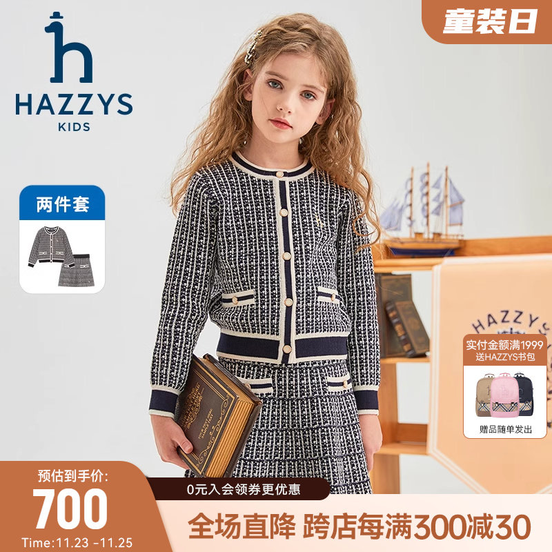 hazzys哈吉斯童装女童套裙2024春季新品中大童学院洋气长袖套裙