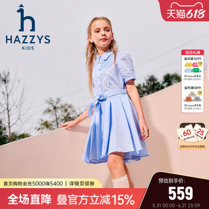 hazzys哈吉斯童装女童裙子2026夏新品中大童学院气质连衣裙