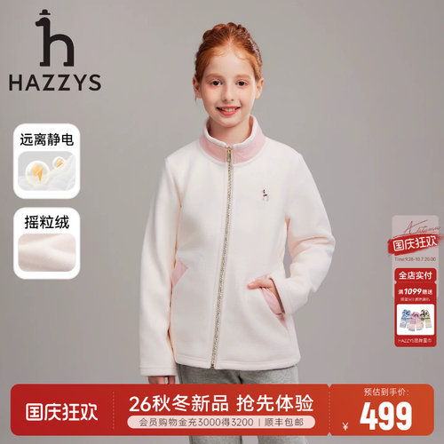 hazzys哈吉斯童装女童摇粒绒外套