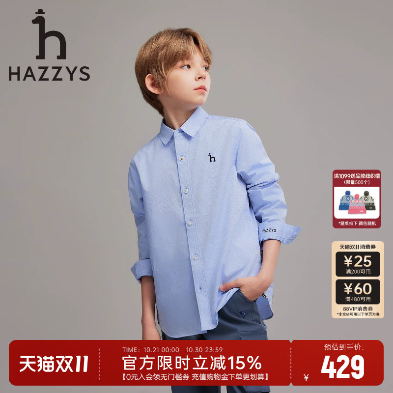 hazzys哈吉斯童装男童长袖衬衫26秋新款中大童长T打底衫长袖上衣