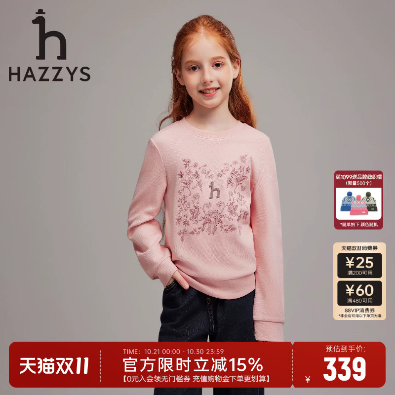 hazzys哈吉斯童装女童卫衣26秋新款中大童套头衫休闲百搭长袖上衣