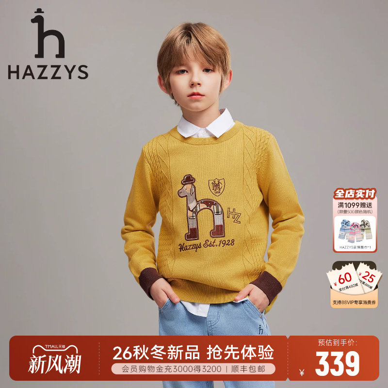 hazzys哈吉斯童装男童线衣26秋新图片
