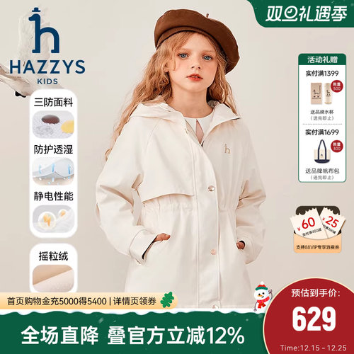 hazzys女童风衣连帽加绒外套