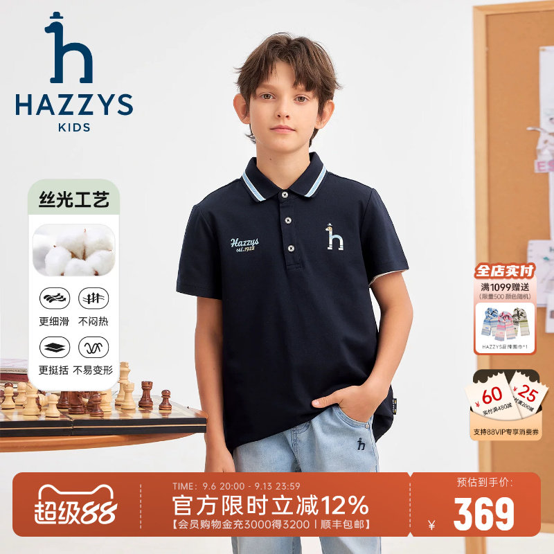 hazzys哈吉斯童装男童POLO衫2026夏新中大童翻领丝光长绒短袖T恤